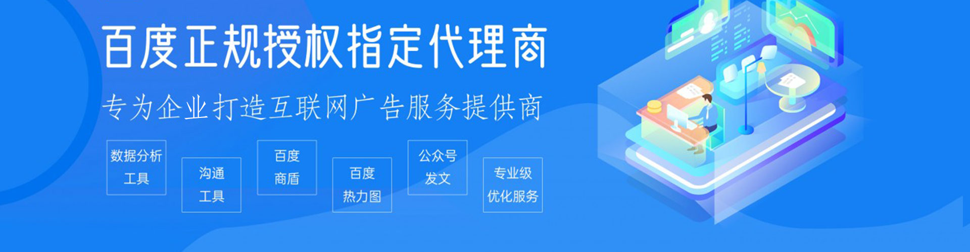桓仁信息流营销